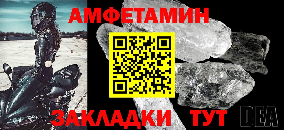 АМФЕТАМИН  Вход с VPN  Семилуки  Амфетамин 98% 