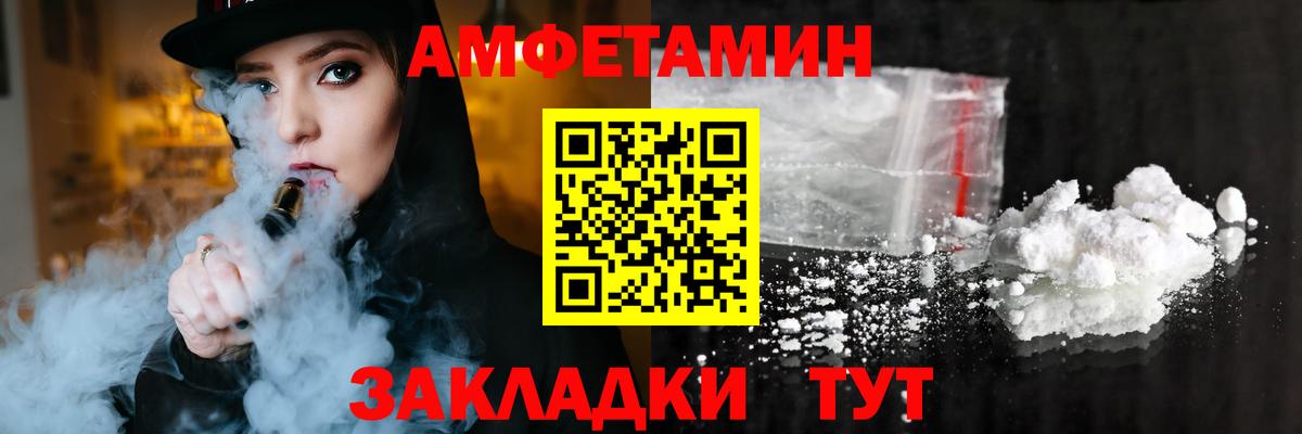 АМФ Розовый Семилуки
