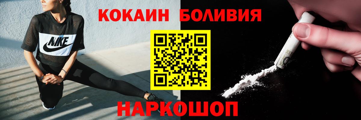 Cocaine Колумбийский Семилуки