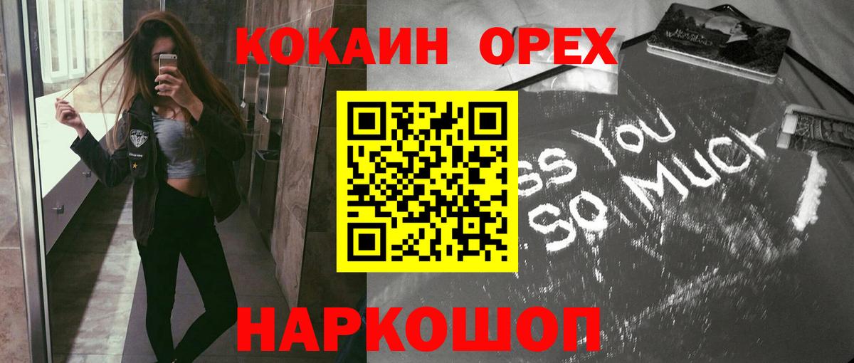 COCAIN 98%  Cocaine  Вход с VPN  Семилуки  Кокаин Columbia 