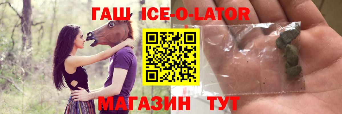 ГАШ AMNESIA HAZE  Вход с VPN  ГАШИШ Ice-O-Lator  ГАШ  Семилуки 
