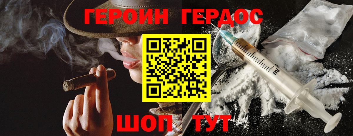 Семилуки  Героин хмурый  Вход с VPN 