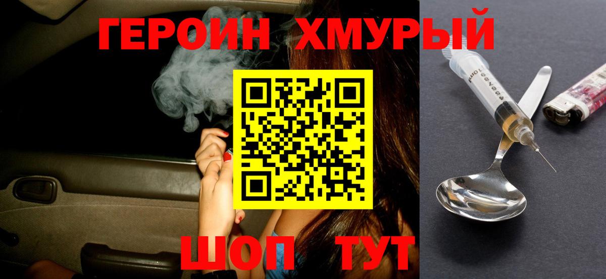 Героин афганец Семилуки