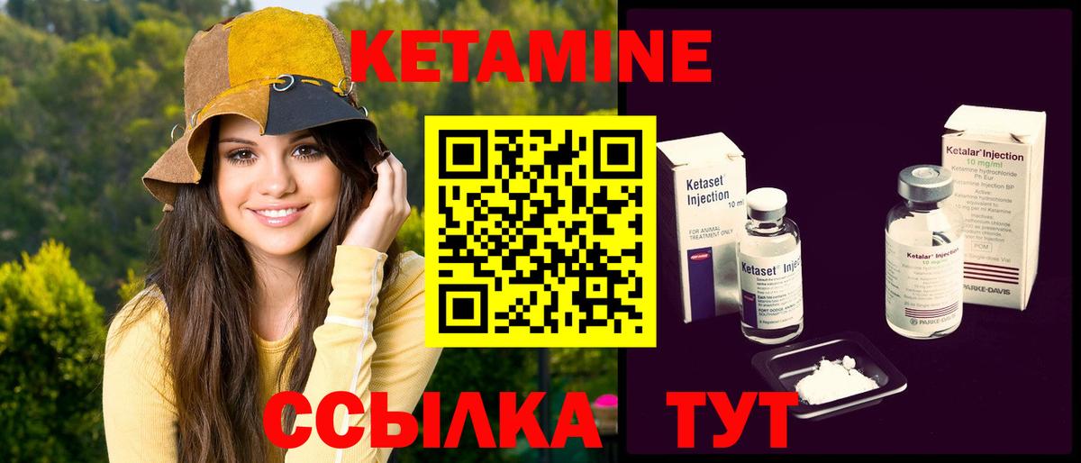 КЕТАМИН ketamine  Вход с VPN  гидра сайт  Семилуки 