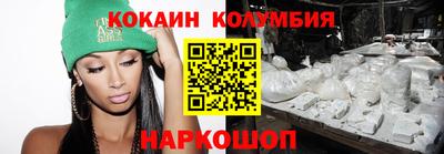 кокаин перу Партизанск