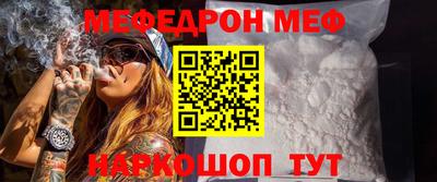 мефедрон мука Пенза