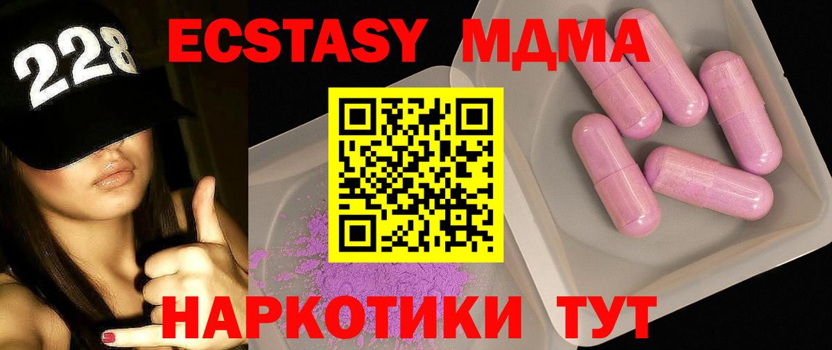 Семилуки  МДМА Molly  МДМА crystal  Вход с VPN 