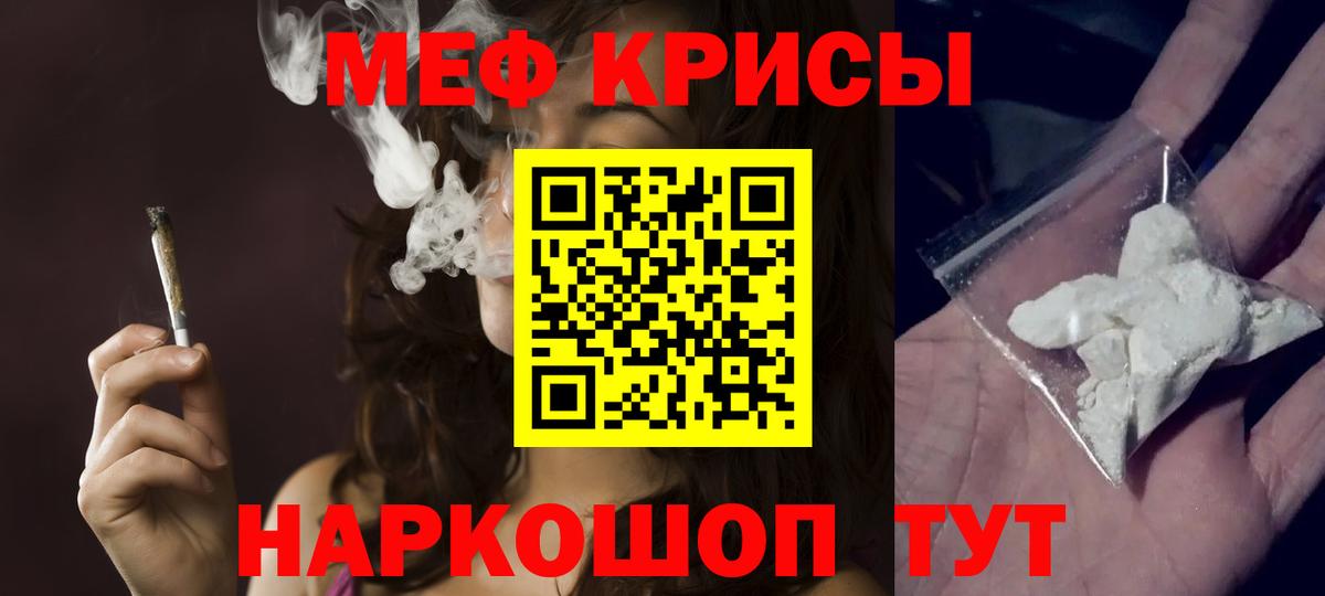 купить   Вход с VPN  МЯУ-МЯУ  Семилуки  МЯУ-МЯУ  Мефедрон mephedrone  Меф мяу мяу 