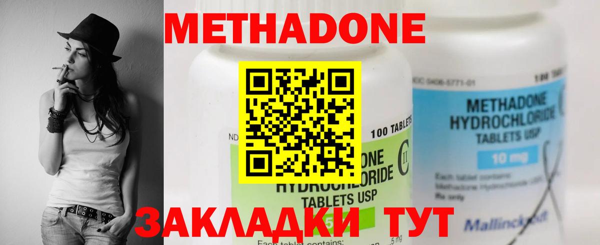 Семилуки  МЕТАДОН VHQ  МЕТАДОН мёд  Вход с VPN 