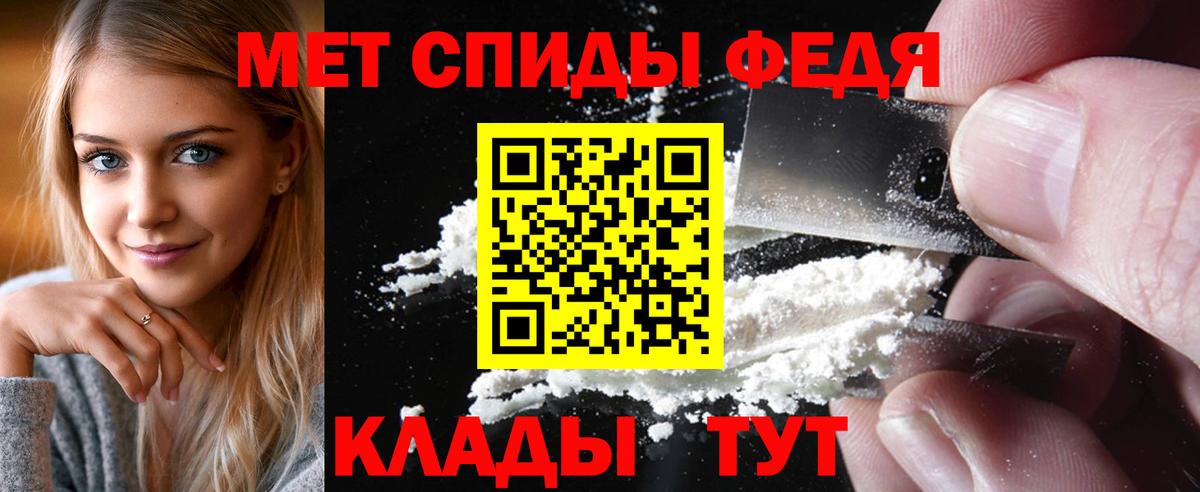 МЕТАМФЕТАМИН винт Семилуки